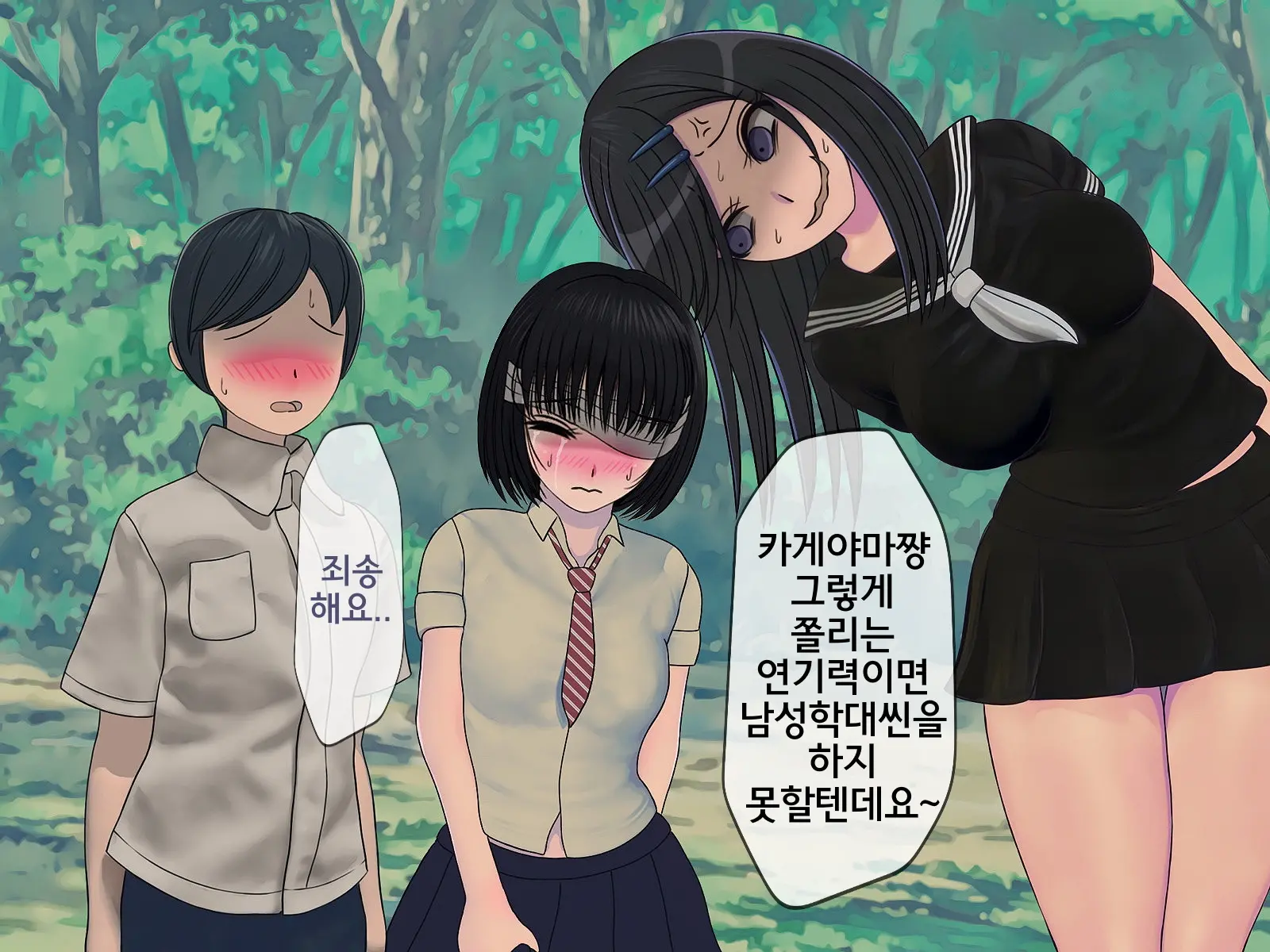 Sakusei Gakkyuu (7) ~Seikaku Saiaku No Joshi Shika Inai Gakkou De Seiteki Ijime Seikatsu~ | 착정학급 ~성격 최악의 여자밖에 없는 학교에서 성적 왕따 생활~ 7